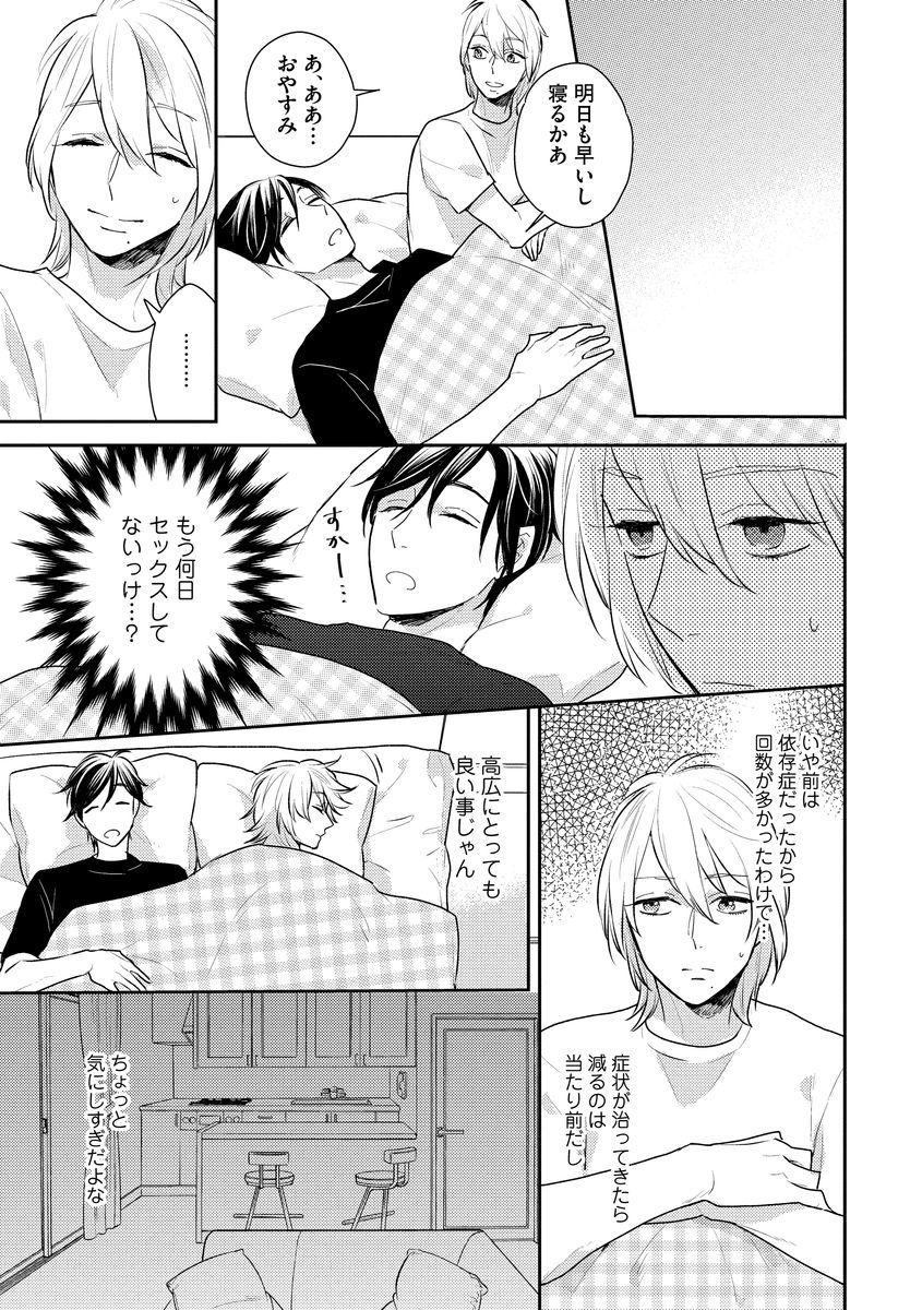 [Fukushima Yucca] Honjitsu wa Ohigara mo Yoku - Lucky Day for the Wedding page 139 full