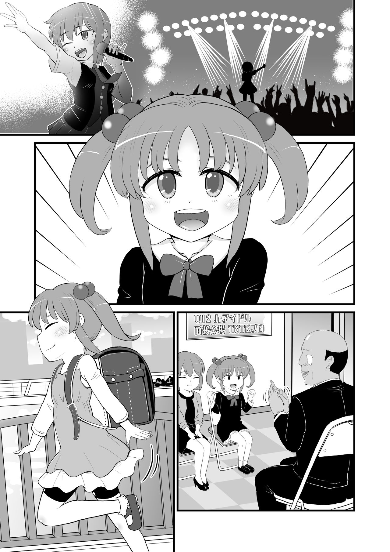 [botibotiikoka (takku)] Jr Idol no Joji o Damashite Onaho ni Shitemita [Digital] page 28 full