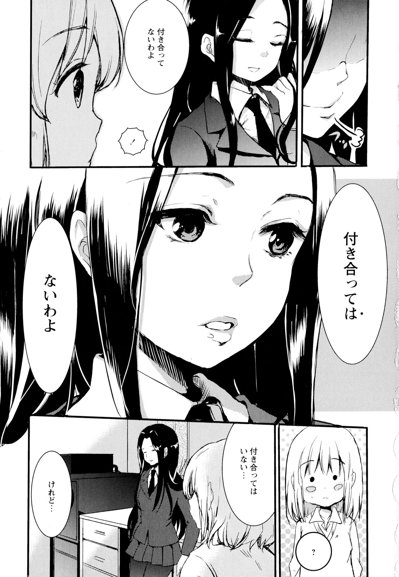 [Anthology] Aya Yuri Vol. 1 page 59 full