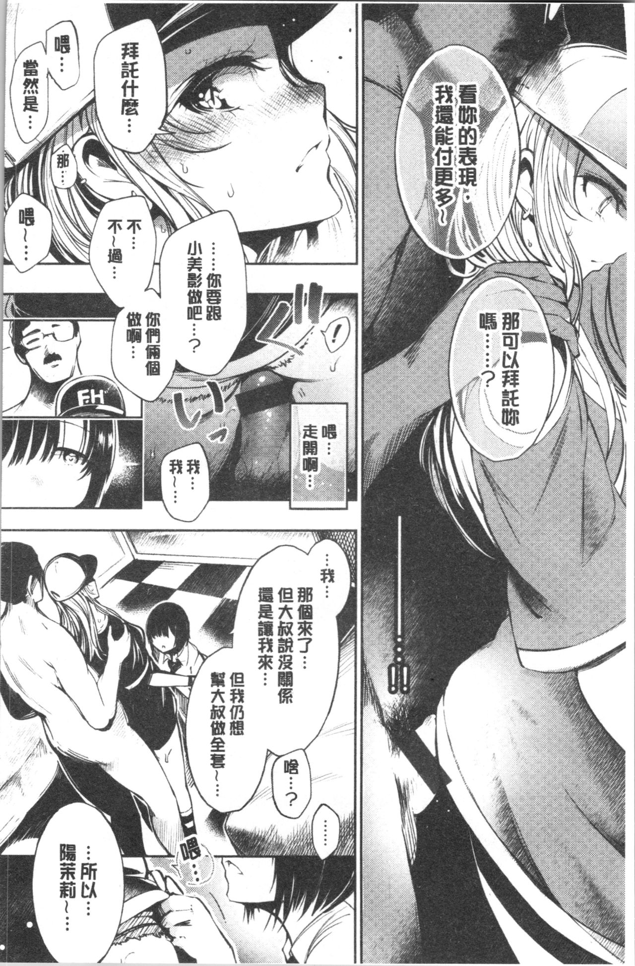 [Ichimatsu] Etsuraku Creampie [Chinese] page 48 full