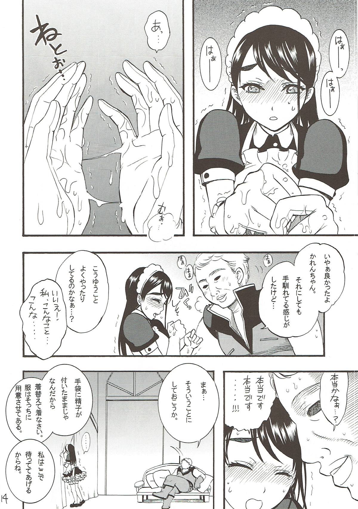 (C75) [Yamada Ichizoku. (Mokyu, Fukurokouji)] COLORS -Collection Blue- (Yes! PreCure 5) page 13 full