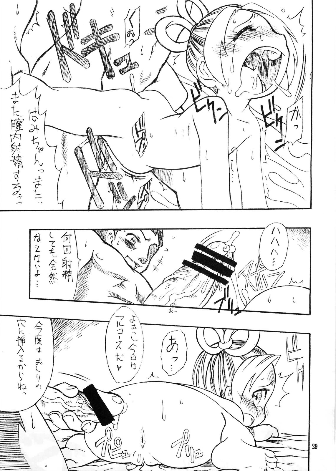 (C64) [Mayoineko (Harumiya Mitsuhiko, Murakami Takashi, Nakagami Takashi)] Manatsu no Gyakuten Geki (Ace Attorney) page 28 full