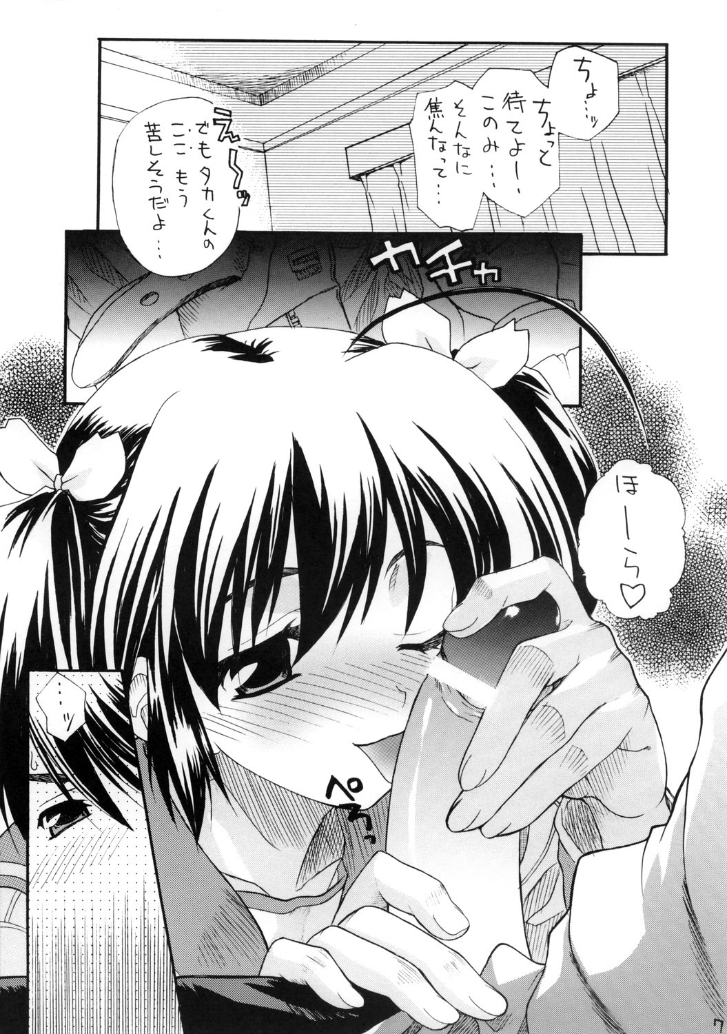 [HALF TIME] oko nomi kibun (ToHeart 2) page 7 full