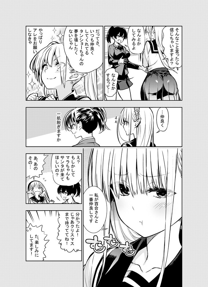 [Kawakami Masaki] Futanari no Elf page 51 full