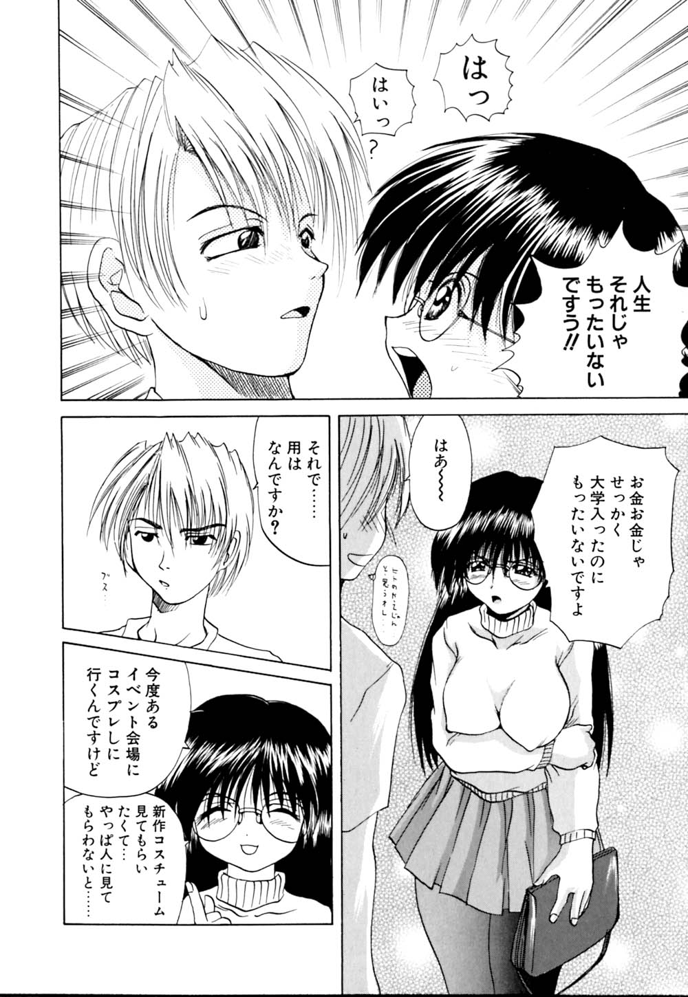 [Gekka Saeki] Wakaduma To Wan-chan - Sweet Wife & Lovely Dog Ultimate Sex Life!! page 27 full