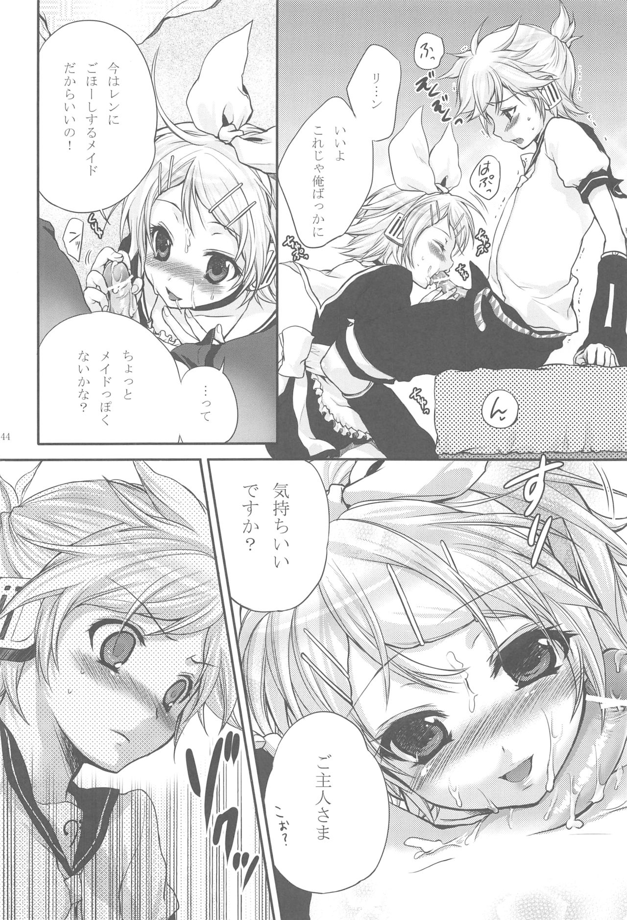 (C79) [Holiday School (Chikaya)] Amanatsu Romance (VOCALOID) page 42 full