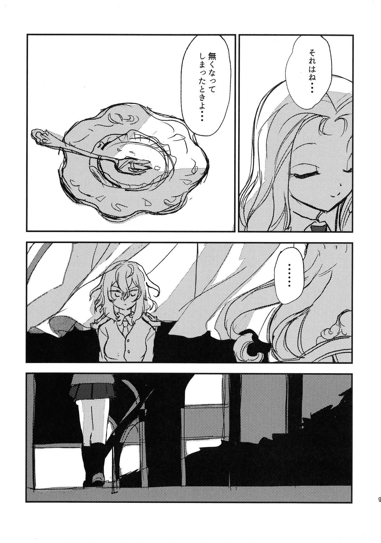 (C95) [2m (Nanasiro)] Howahowa no Neko (Girls und Panzer) page 10 full
