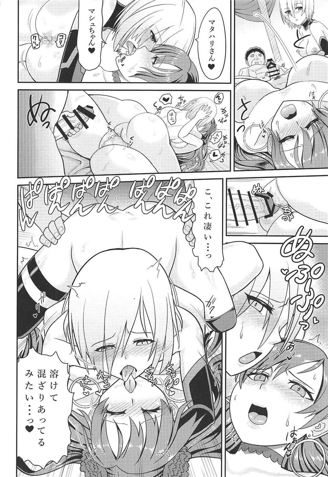 (COMIC1☆11) [Akuta Space (Kaiduka Akuta)] Pole Dance Lover (Fate/Grand Order) page 15 full