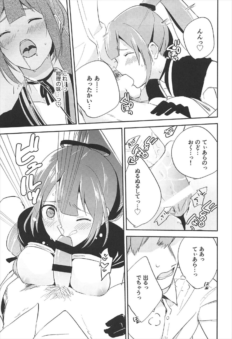 (C92) [Hidari kara Shitsurei (Nonaff)] Inukai-san ga Koukando 700 (Seiken Manifestia) page 14 full