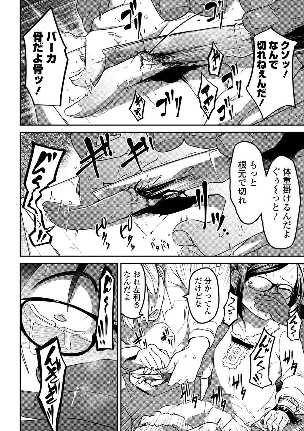 [Anthology] Ryona King Vol. 2 [Digital] page 10 full