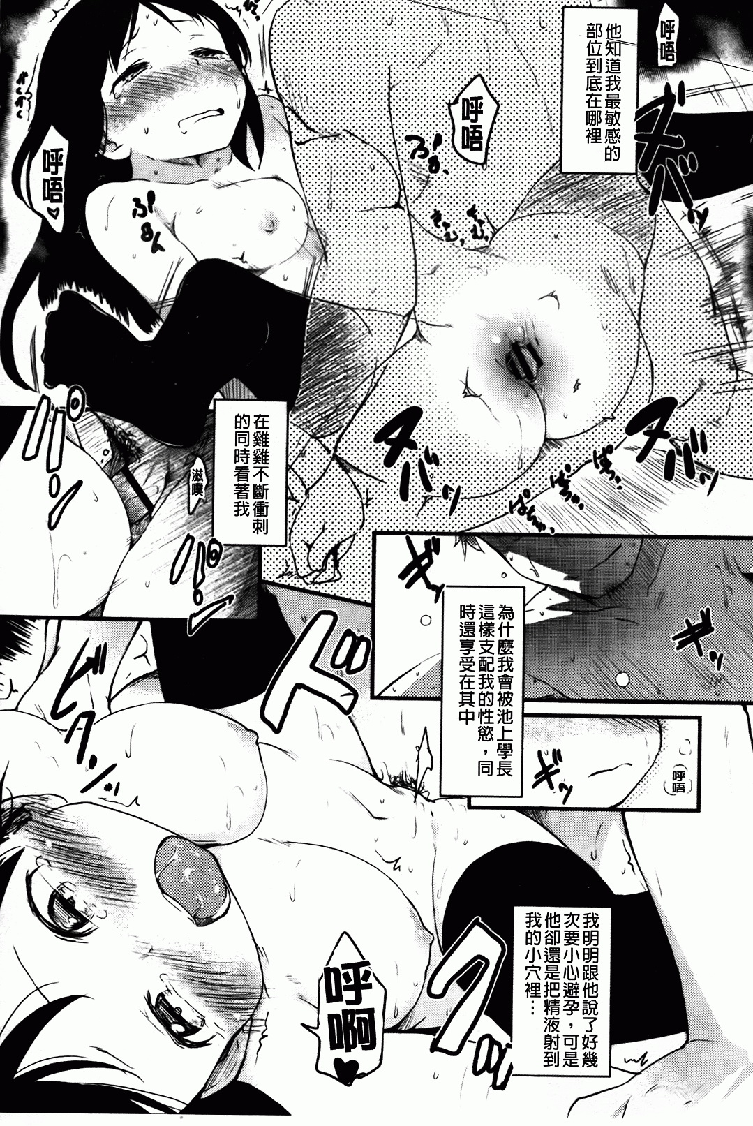 [Higenamuchi] Hitokano [chinese] page 42 full