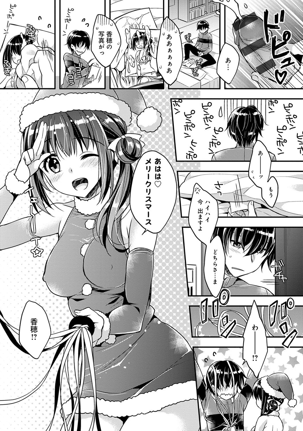 [Araiguma] Icha Hame Love [Digital] page 55 full