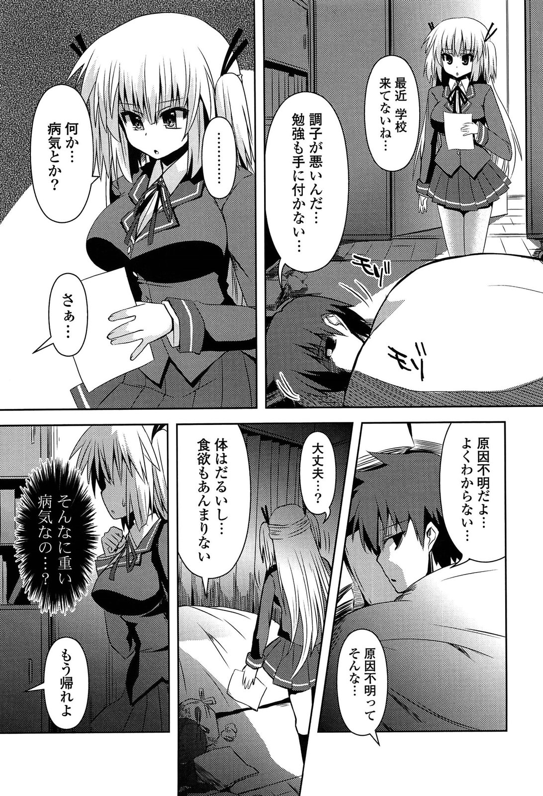 [Shinshin] Shinshin Soukanzu page 46 full