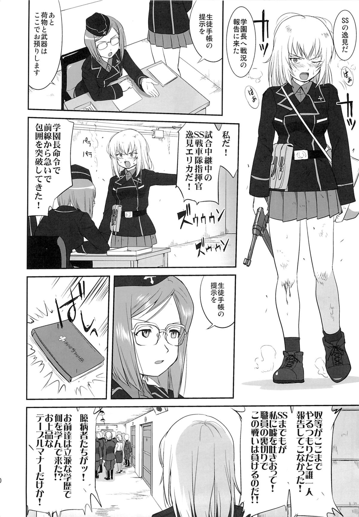 (C86) [Takotsuboya (TK)] Yukiyukite Senshadou Kuromorimine no Tatakai (Girls und Panzer) page 59 full