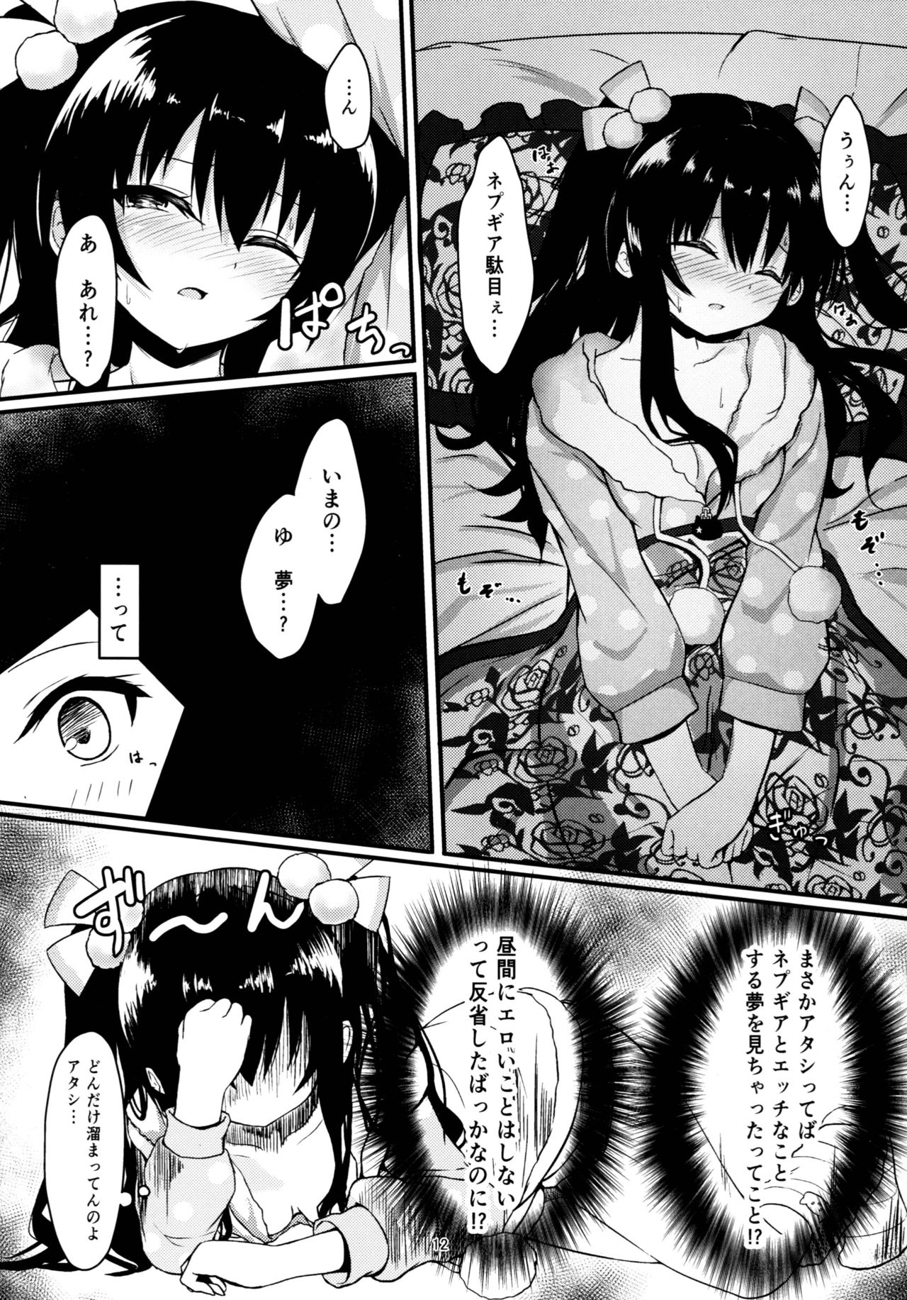 (C94) [EX Production (EX Alnam)] Uni-chan wa Onanie ga Yamerarenai (Hyperdimension Neptunia) page 12 full