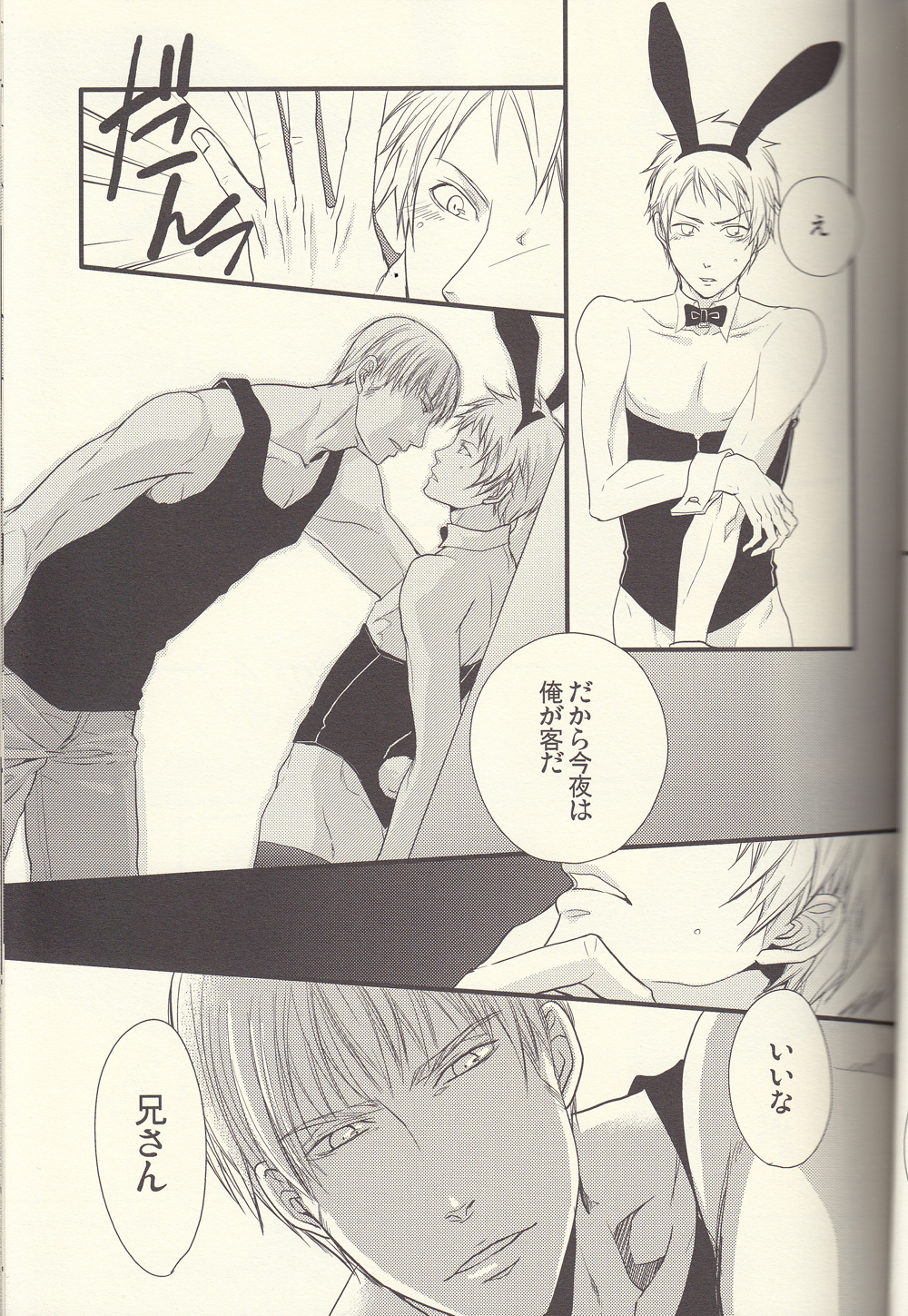 (FIZZCODE) Kore wa hidoi (Axis powers hetalia) page 5 full