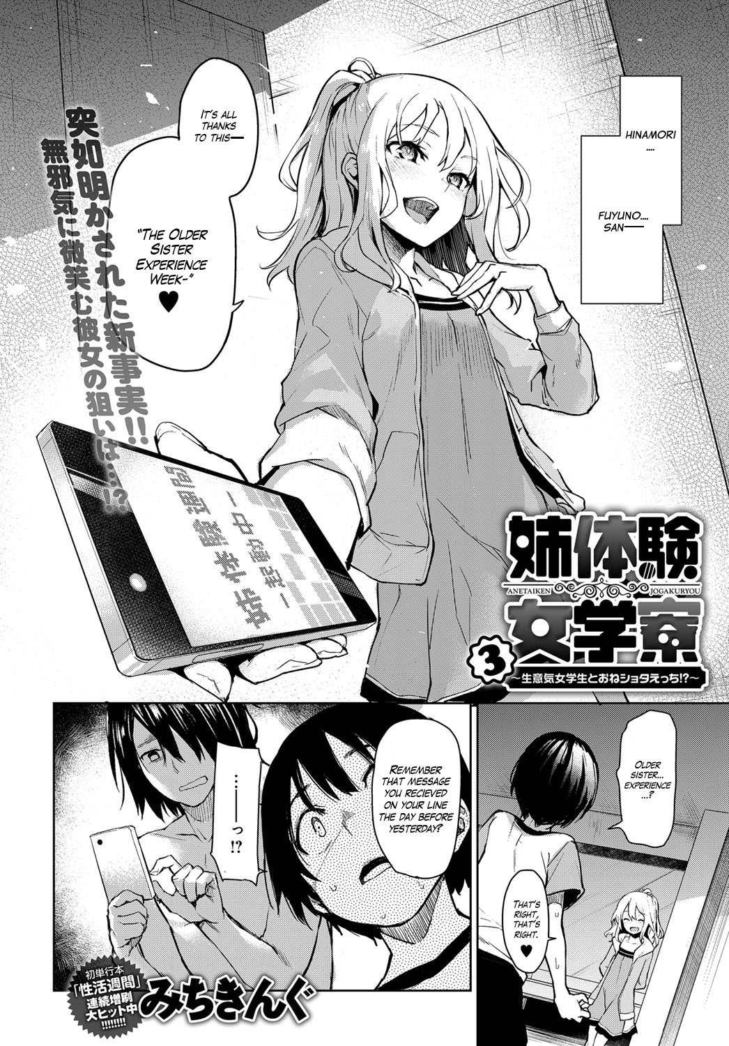 [Michiking] Ane Taiken Jogakuryou 1-6 | Older Sister Experience - The Girls' Dormitory [English] [Yuzuru Katsuragi] [Digital] page 52 full