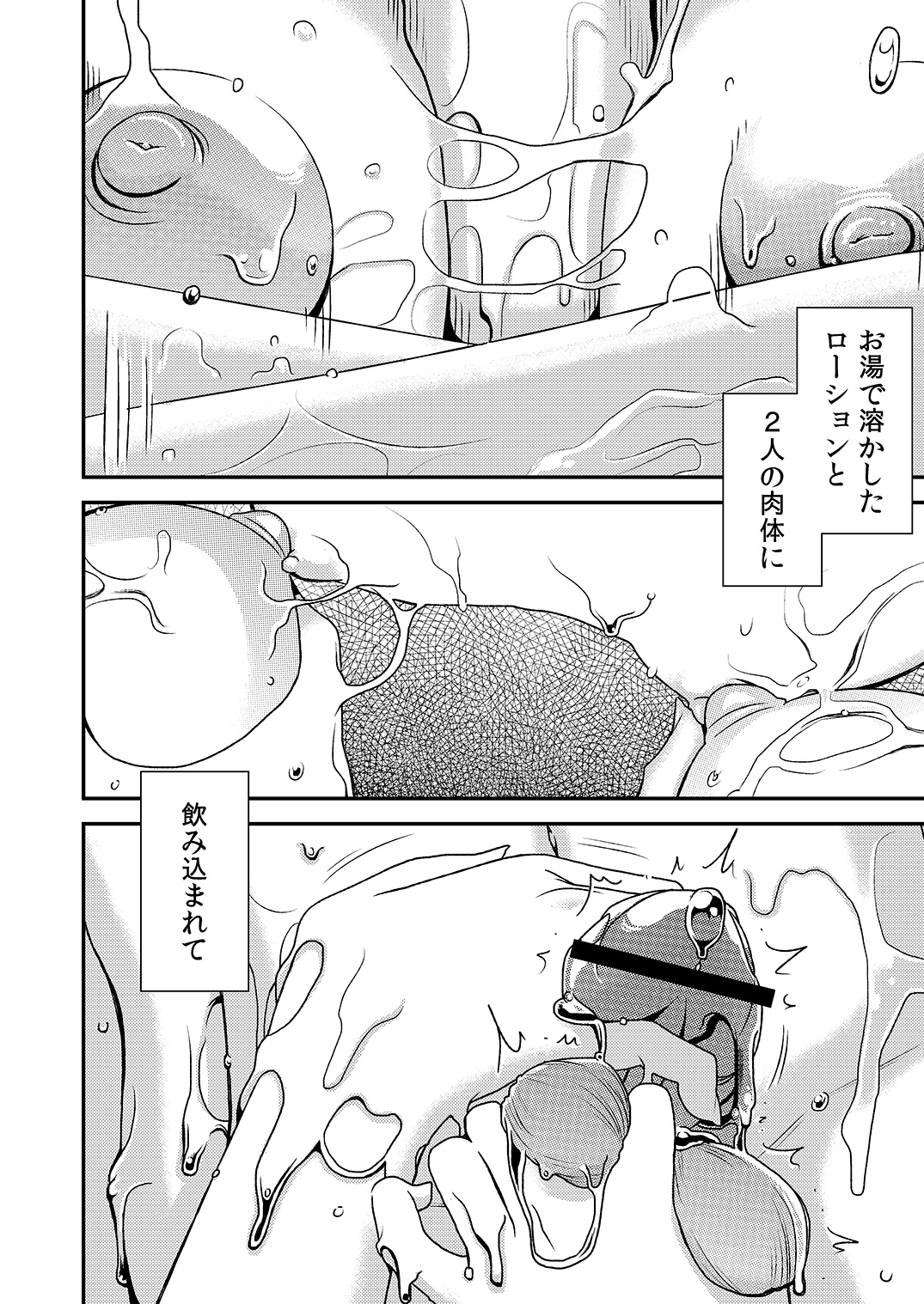 [Otokonoko to Onnanoko (Sasaki Saki)] Akogare no Senpai ni ~Amayakashi Soap Tengoku!~ page 6 full