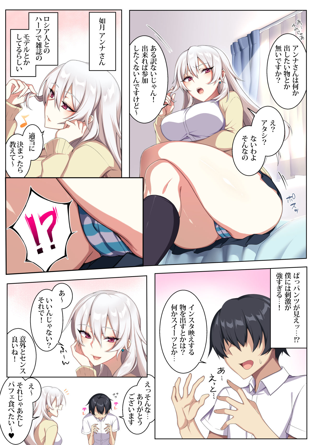 [Puu no Puupuupuu] Karui Kimochi de Heya ni Ageta Gal to Hamemakuri!? page 4 full