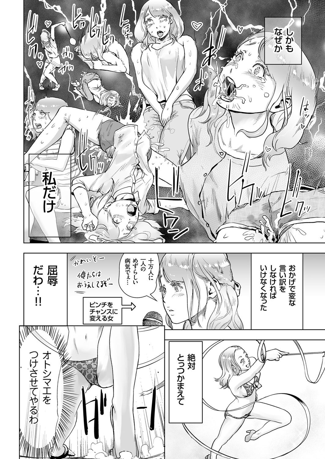 [Gesundheit] Time Stripper Reika <Kouhen> (COMIC KURiBERON Vol. 51) [Digital] page 4 full