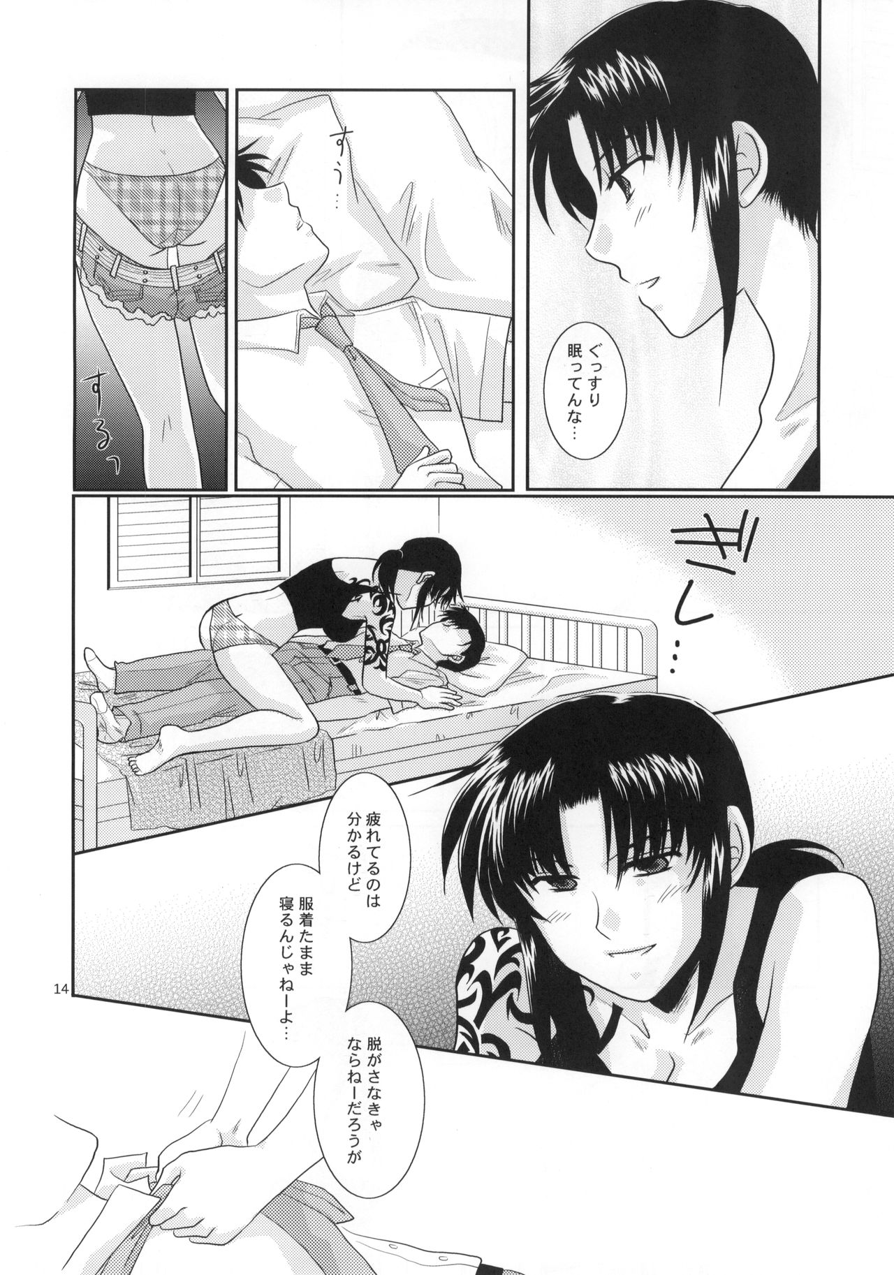 (C77) [Ishin Denshin (Yuusa Riki)] Beautiful Fighter (BLACK LAGOON) page 15 full