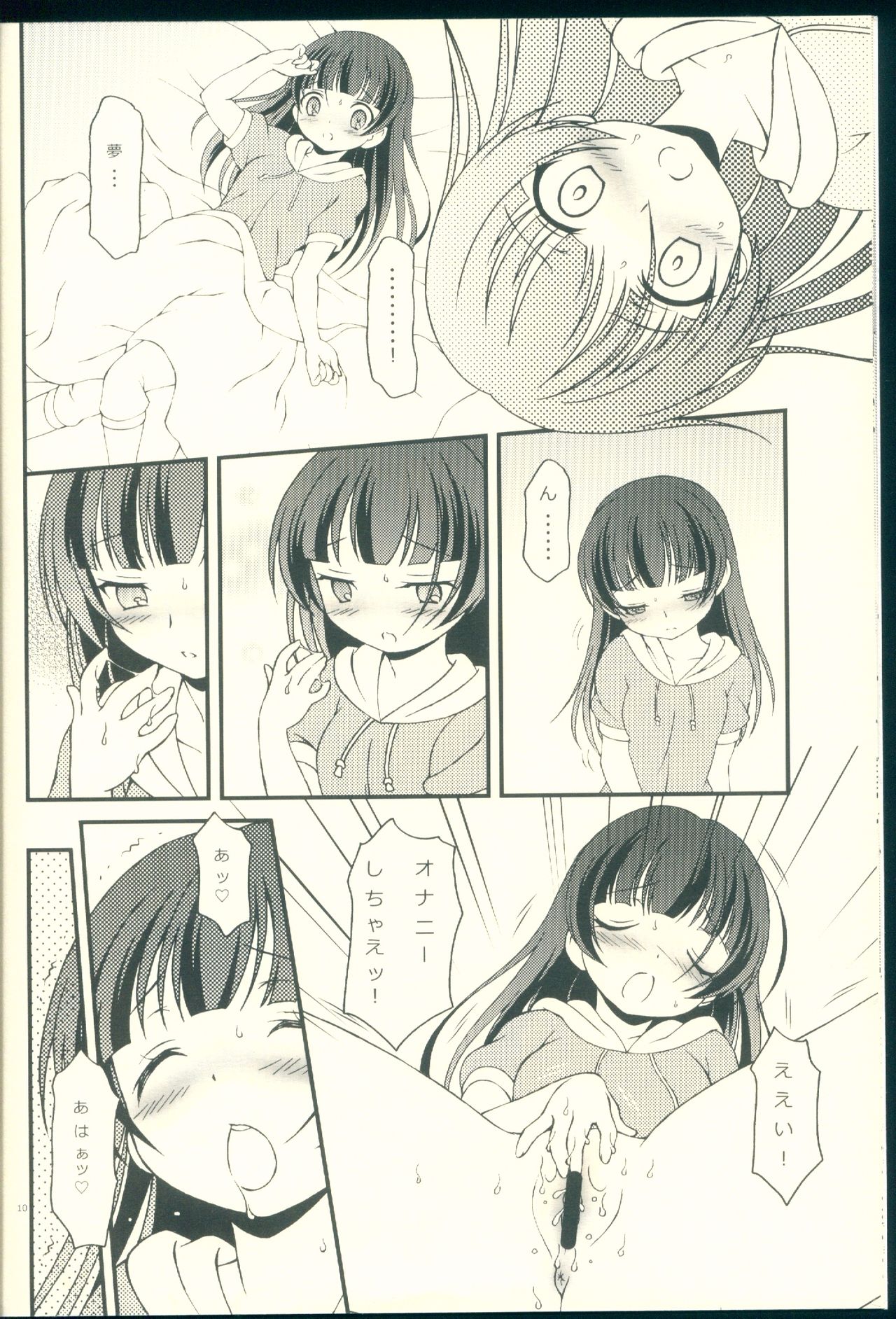 (C90) [Hogero Kikaku (Hogero)] TOP GUNDER SECOND (Love Live! Sunshine!!) page 10 full