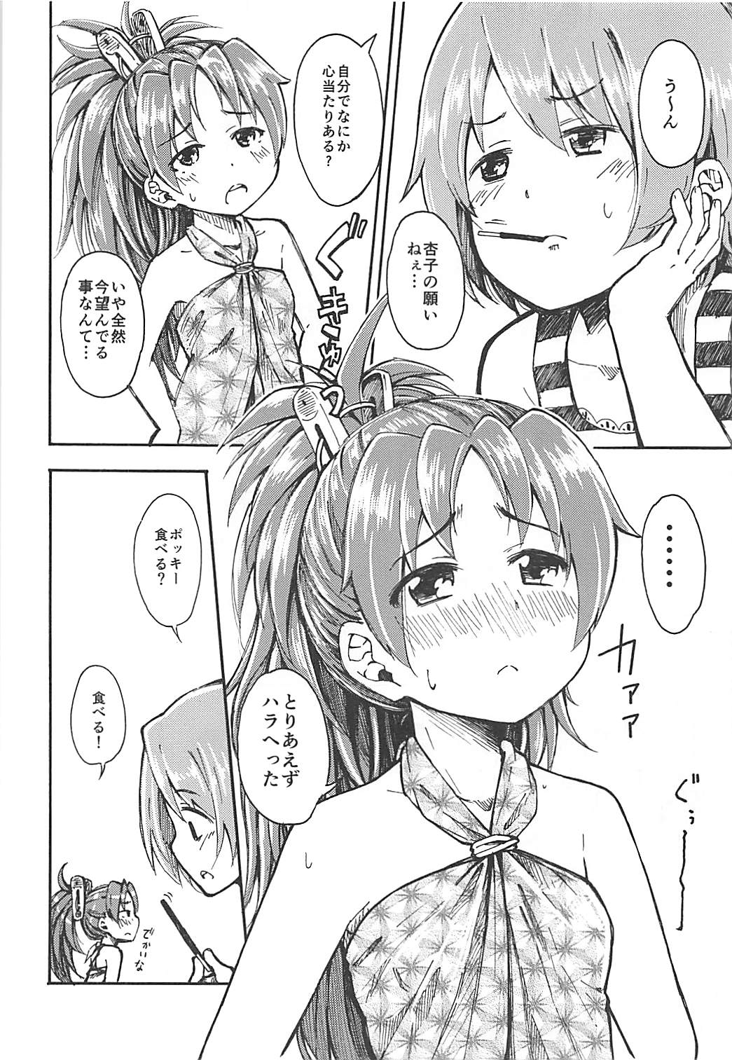 (C86) [Fukazume Kizoku (Amaro Tamaro)] Lovely Girls Lily vol.10 (Puella Magi Madoka Magica) page 5 full