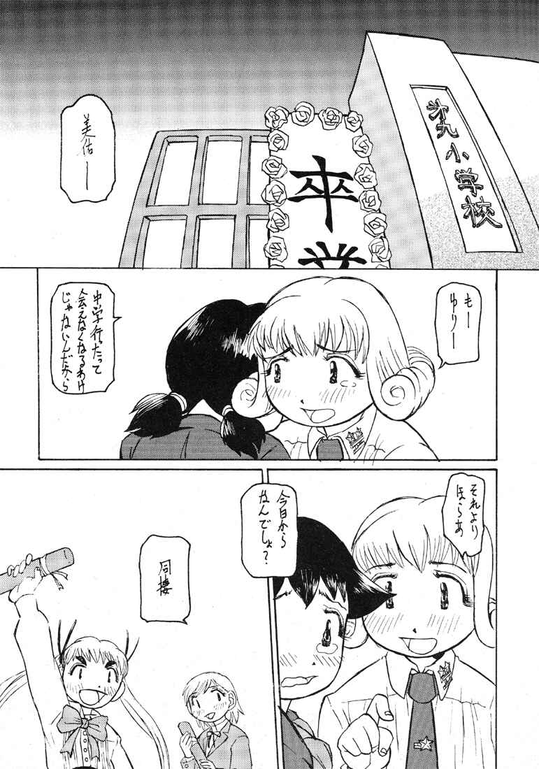 (C57) [Kakumei Seifu Kouhoushitsu (Various)] Reborn to ALIEN9 (Alien 9) page 5 full