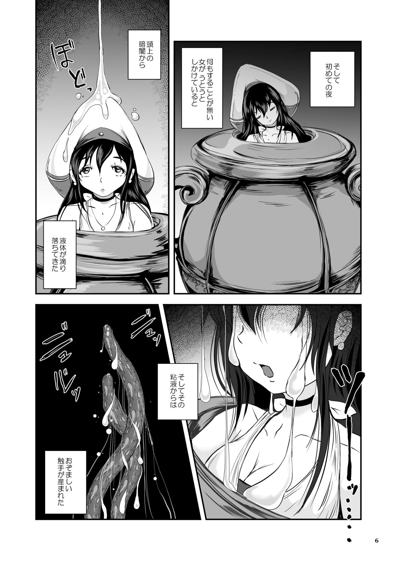 [Erotic Fantasy Larvaturs (Takaishi Fuu)] Anteg no Miko Tsubo -The Bottle Priestess of ANTEG [Digital] page 7 full