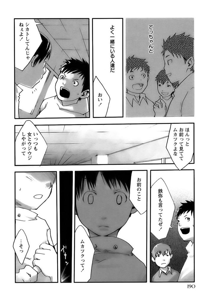 【19号(つくも号)】交差路 Kousaji | Crossroads page 4 full