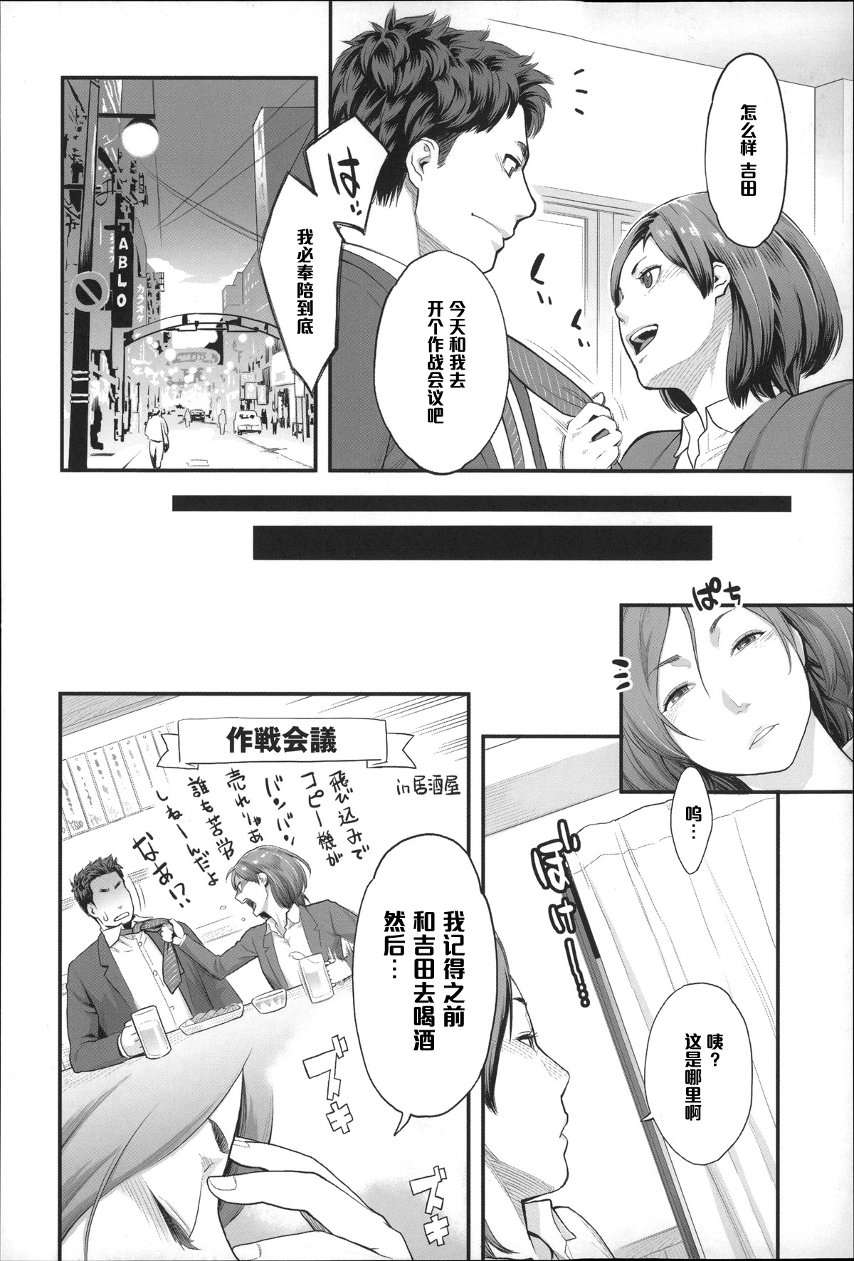 [Mikami Cannon] Oshiuri! (Zecchou Yokkyuu) [Chinese] [黑条汉化] page 4 full