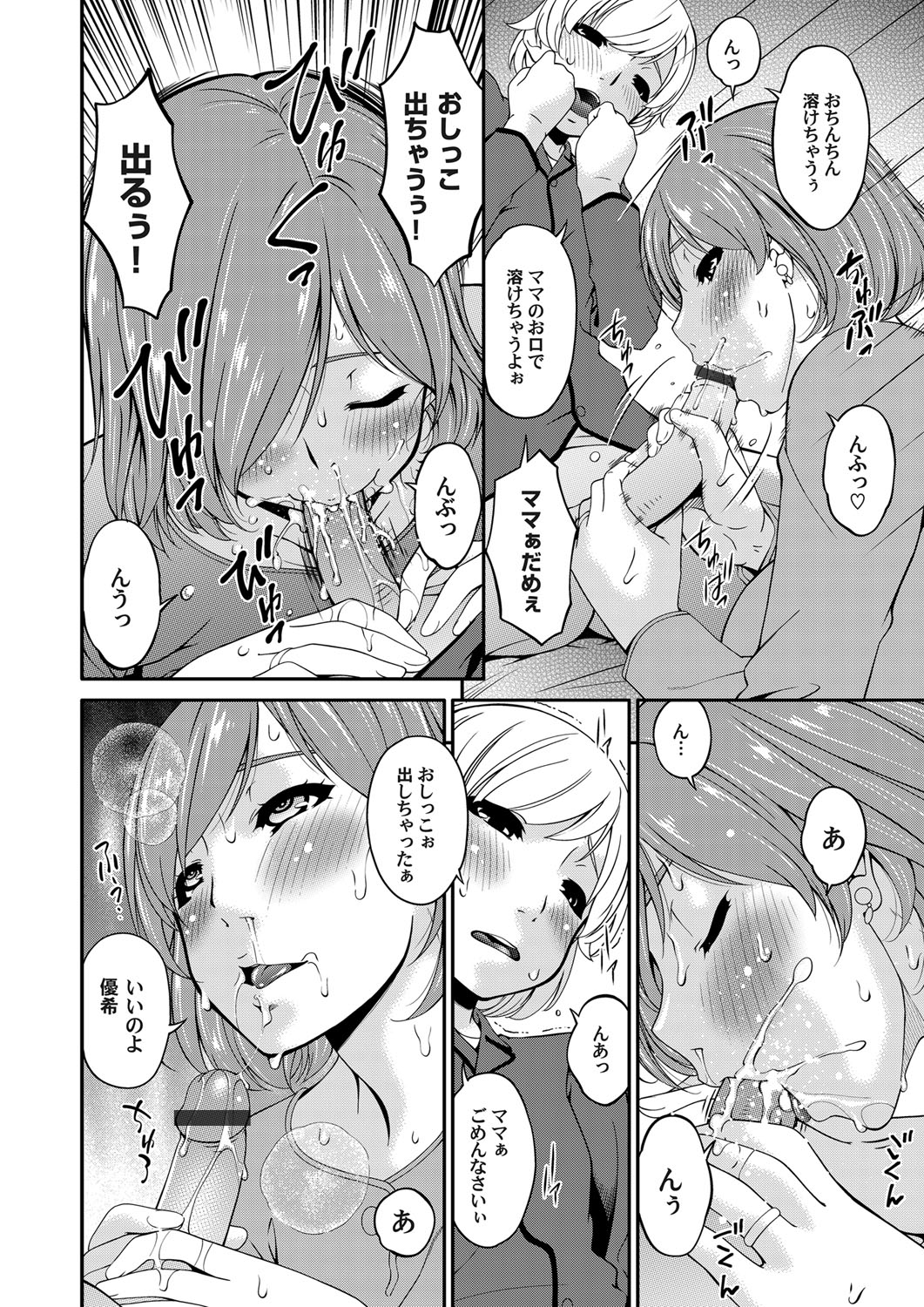 COMIC Magnum Vol. 103 page 27 full