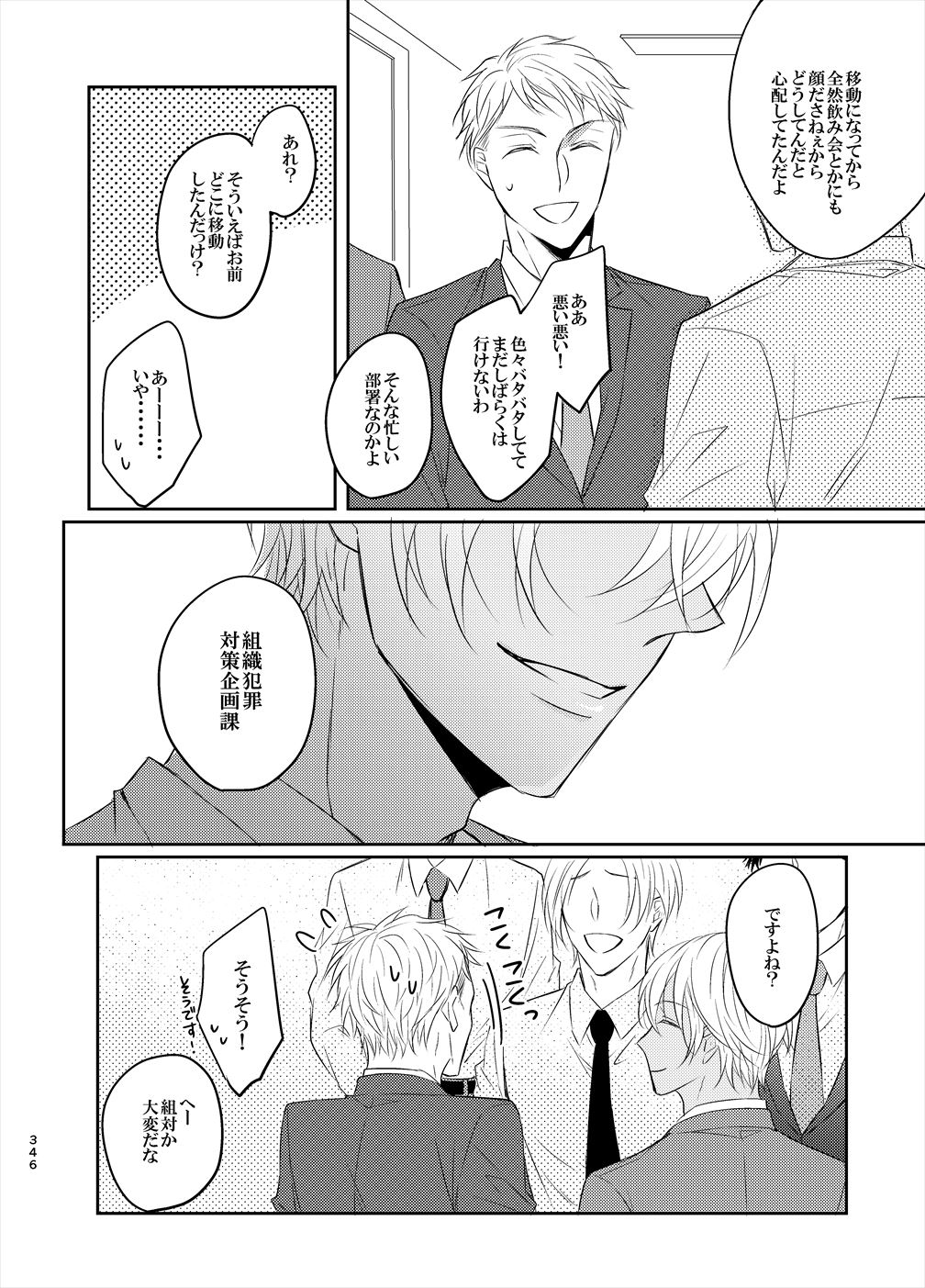 [Tai-G-Suits (Fumi)] Keishisei Furuya Rei (Meitantei Conan) [Digital] page 64 full