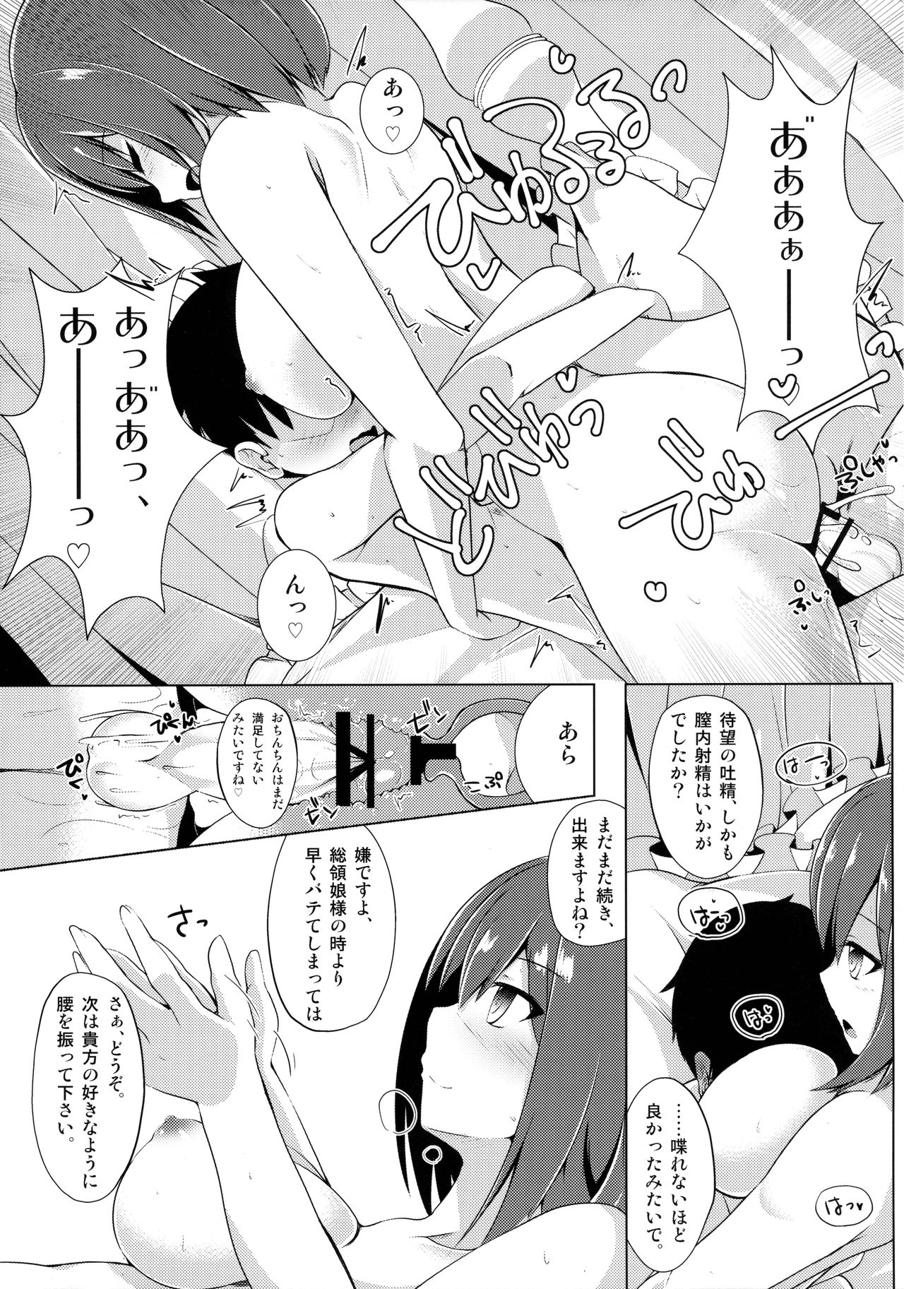 (Reitaisai 13) [Sakura Garden (Shirosuzu)] Kocchi de Shitemiru? (Touhou Project) page 14 full