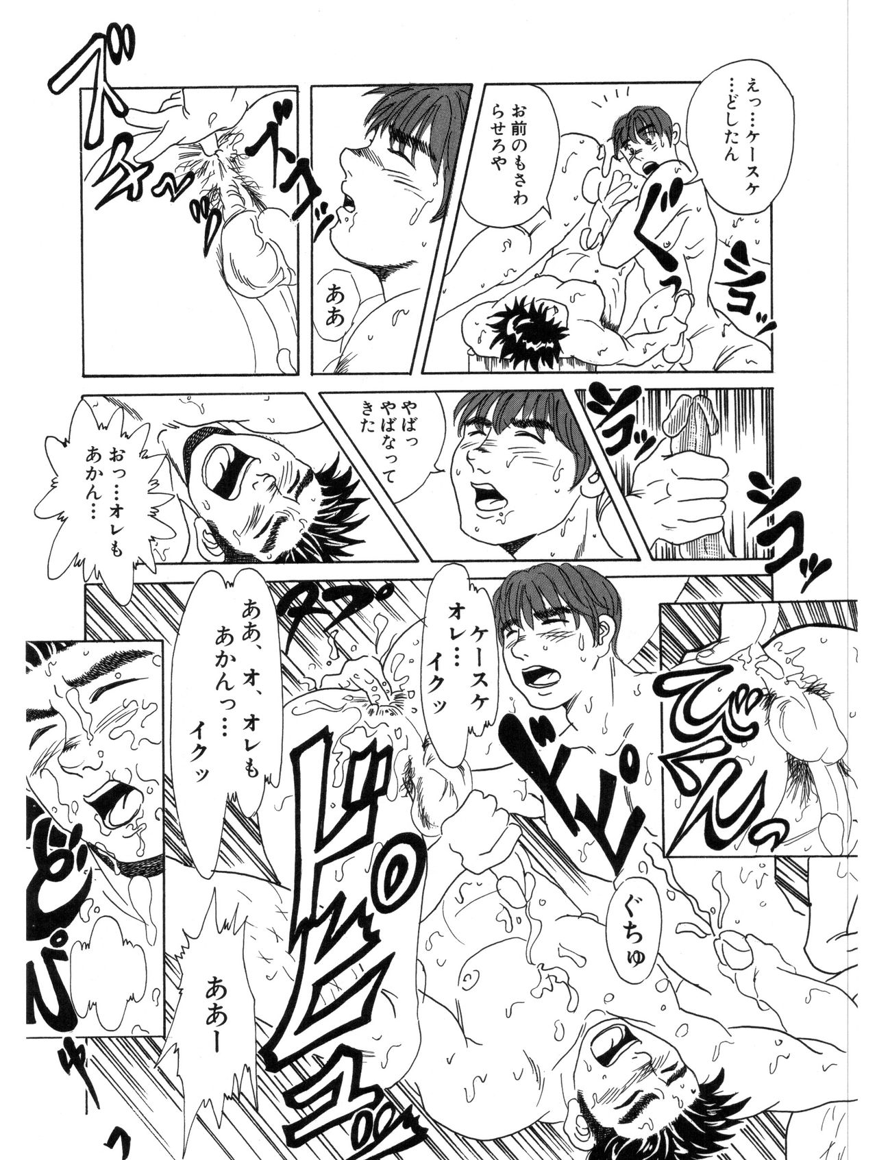 [Morio] Here＆There page 14 full