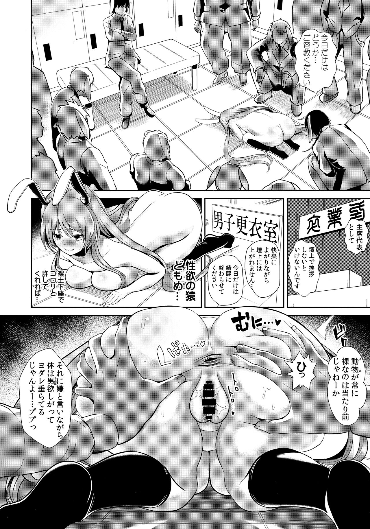 (Reitaisai 14) [Haitokukan] Touhou Lynch 1 Choushi ni Norisugita Udonge-chan (Touhou Project) page 13 full