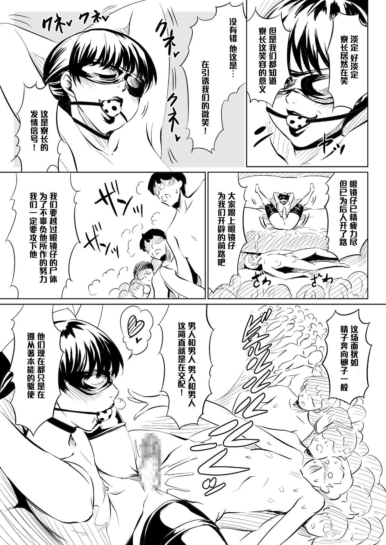 [Zenra QQ] Harenchi Birthday [Chinese] [管少女汉化] page 27 full
