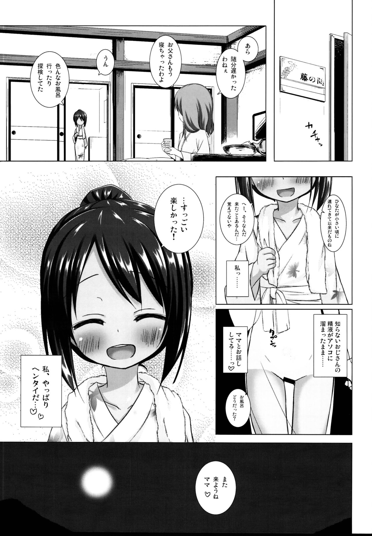 (C95) [Noraneko-no-Tama (Yukino Minato)] Tonarimachi no Iromoyou - Noraneko-no-Tama Soushuuhen page 23 full