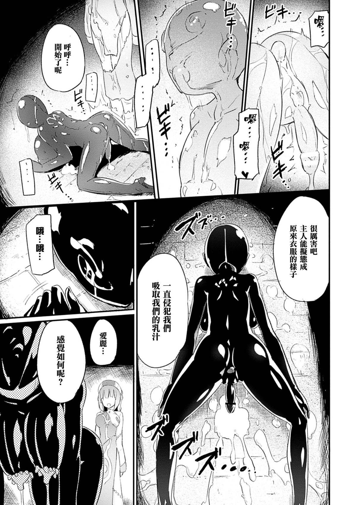 [Homura Subaru] The Pandemimic (2D Comic Magazine Kairaku Meikyuu Dungeon ni kodama suru Mesu no Kyousei Vol. 3) [Chinese] [無毒漢化組] [Digital] page 19 full