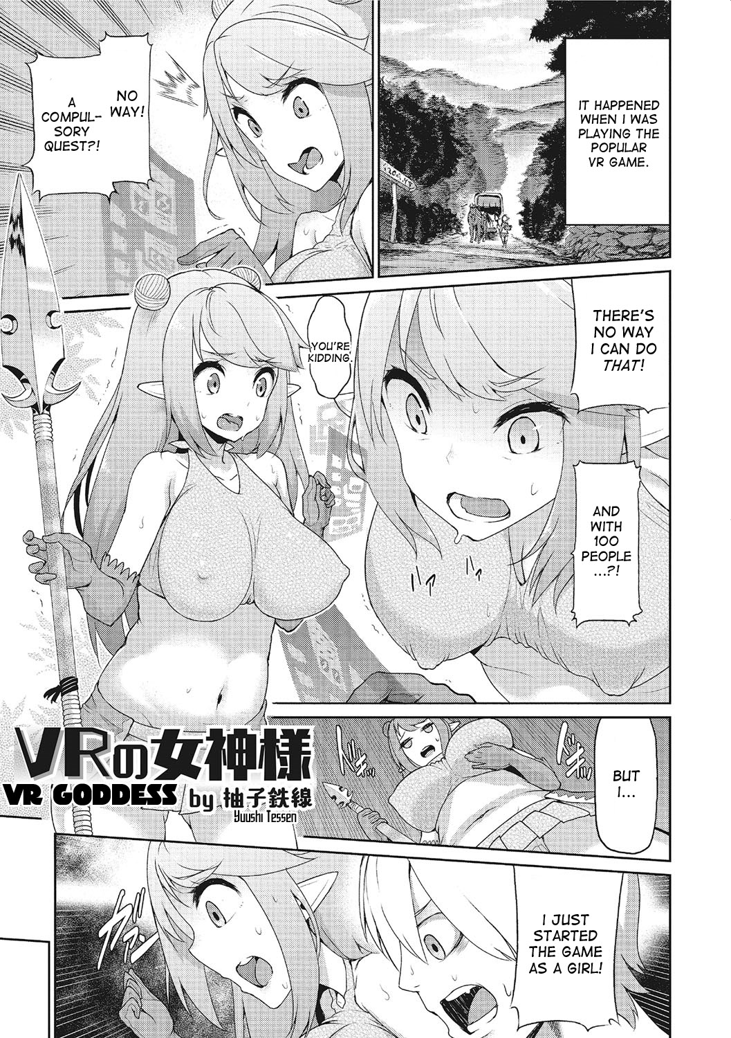 [Yuushi Tessen] VR no Megami-sama | VR Goddess (Nyotaika! Monogatari 3) [English] [desudesu] [Digital] page 1 full