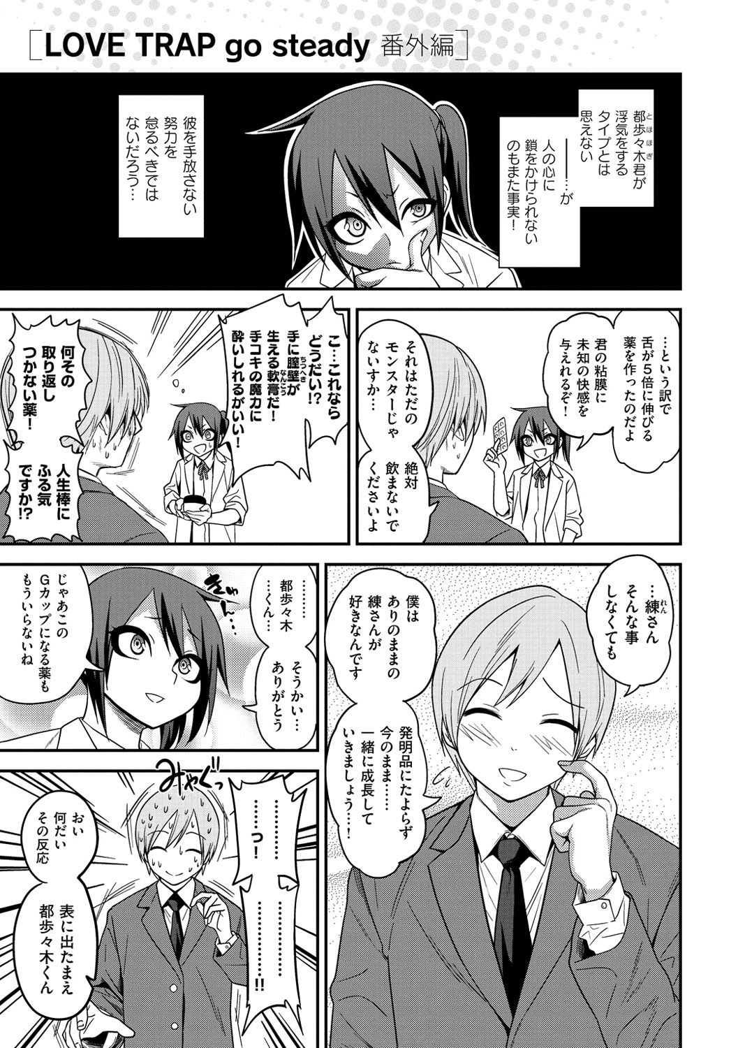 [Gujira] Gal Toka Bitch Toka Iroiro [Digital] page 216 full
