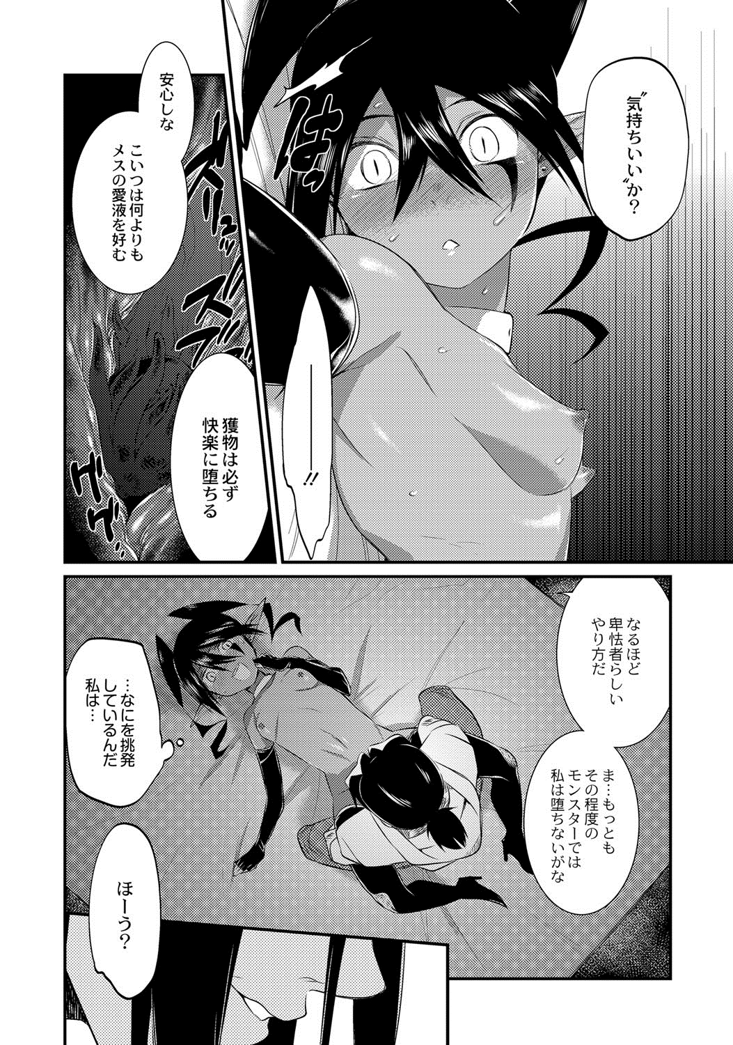 [Mizone] Kado no Tounan ni Gochuui. (Comic Anthology Qoopa Vol. 3) [Digital] page 12 full