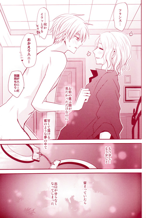 (C80) [Dolce Einsatz (Tomoe Kiko)] Mitsu no Umi (Hetalia: Axis Powers) page 34 full