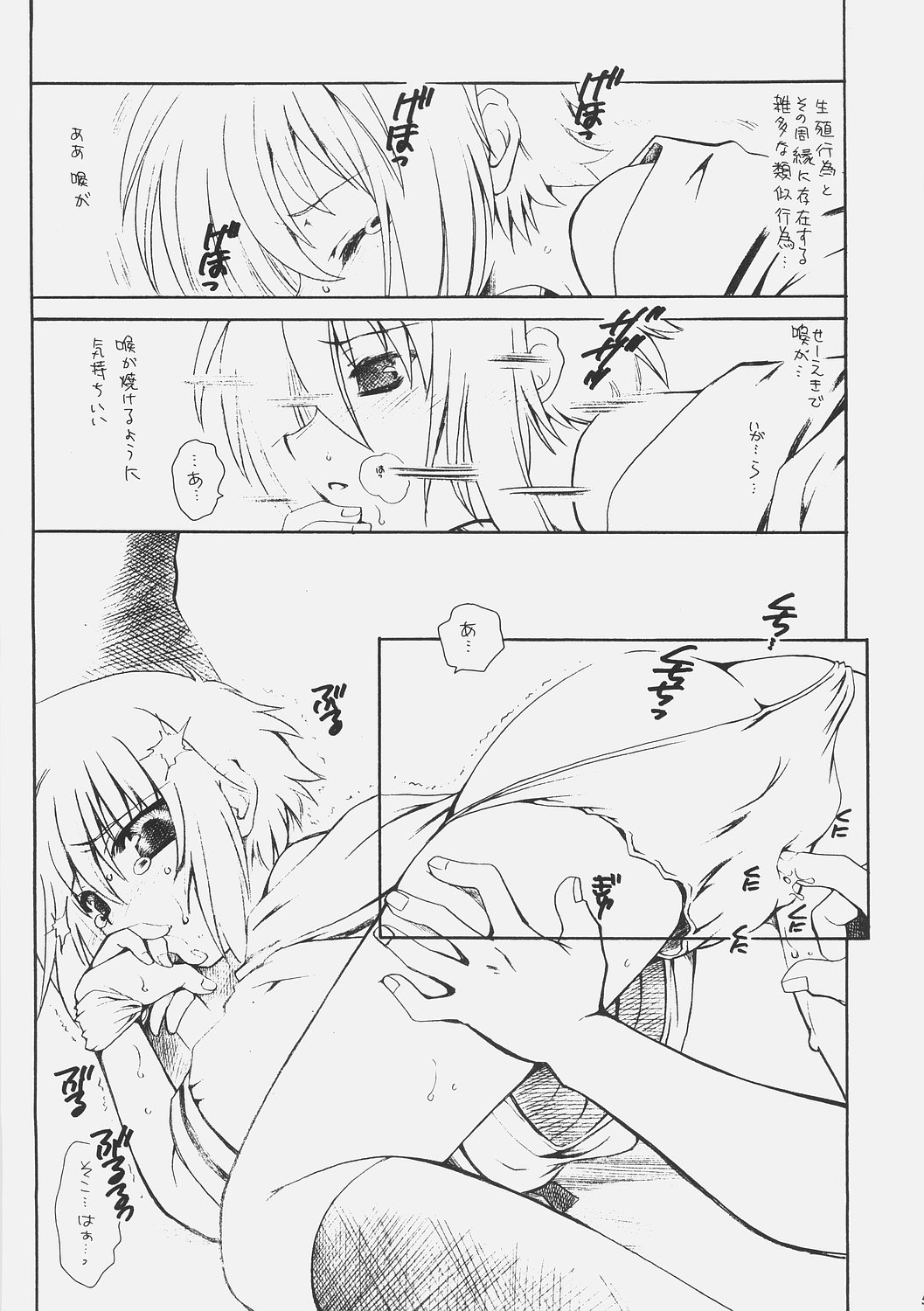 (C70) [Emode (Sanada Rin)] Ryo (The Melancholy of Haruhi Suzumiya) page 4 full