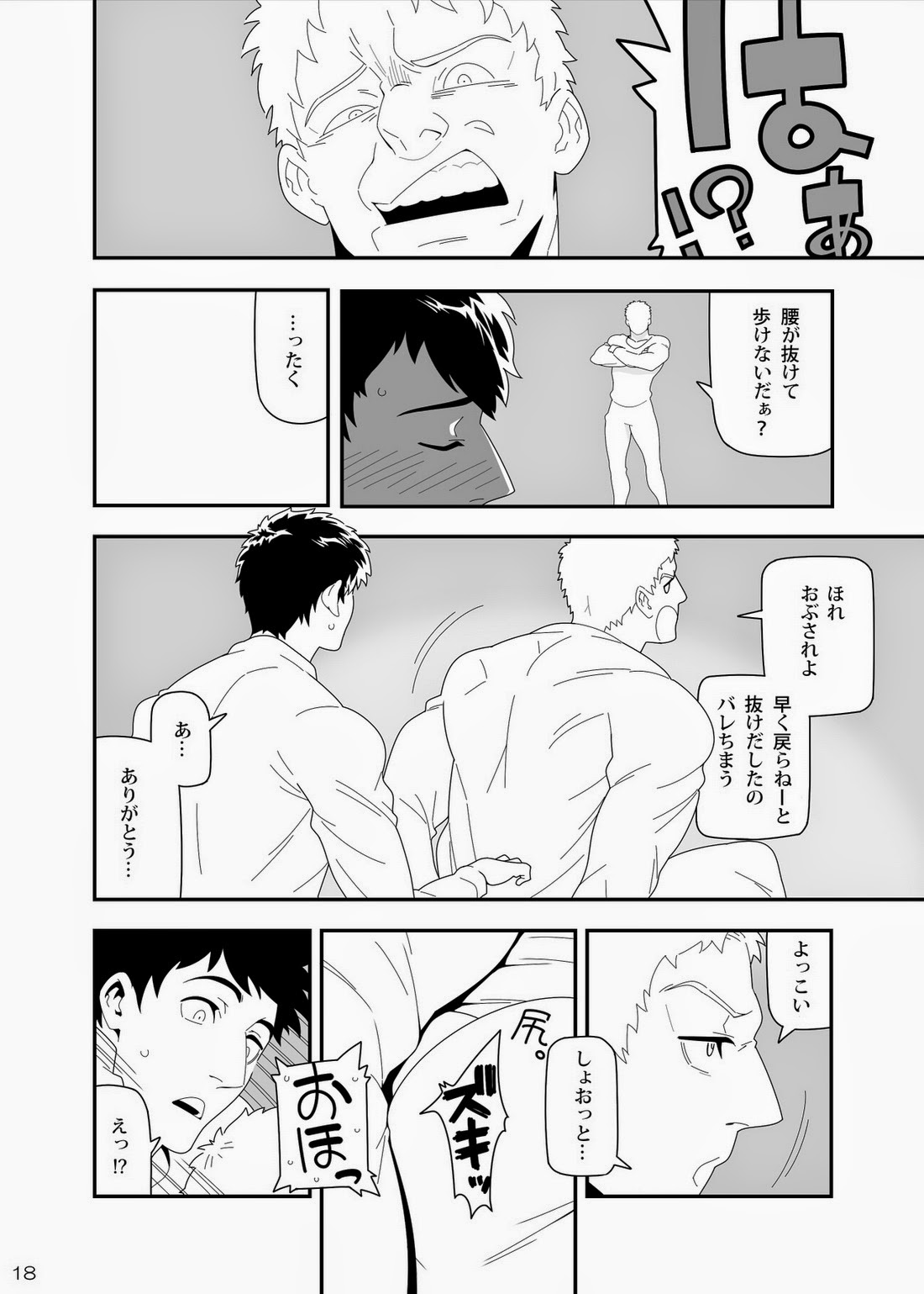 (Dai 3 Kai Hekigai Chousa Haku) [Maraparte (Kojima Shoutarou)] Yawarakai Te (Shingeki no Kyojin) page 13 full