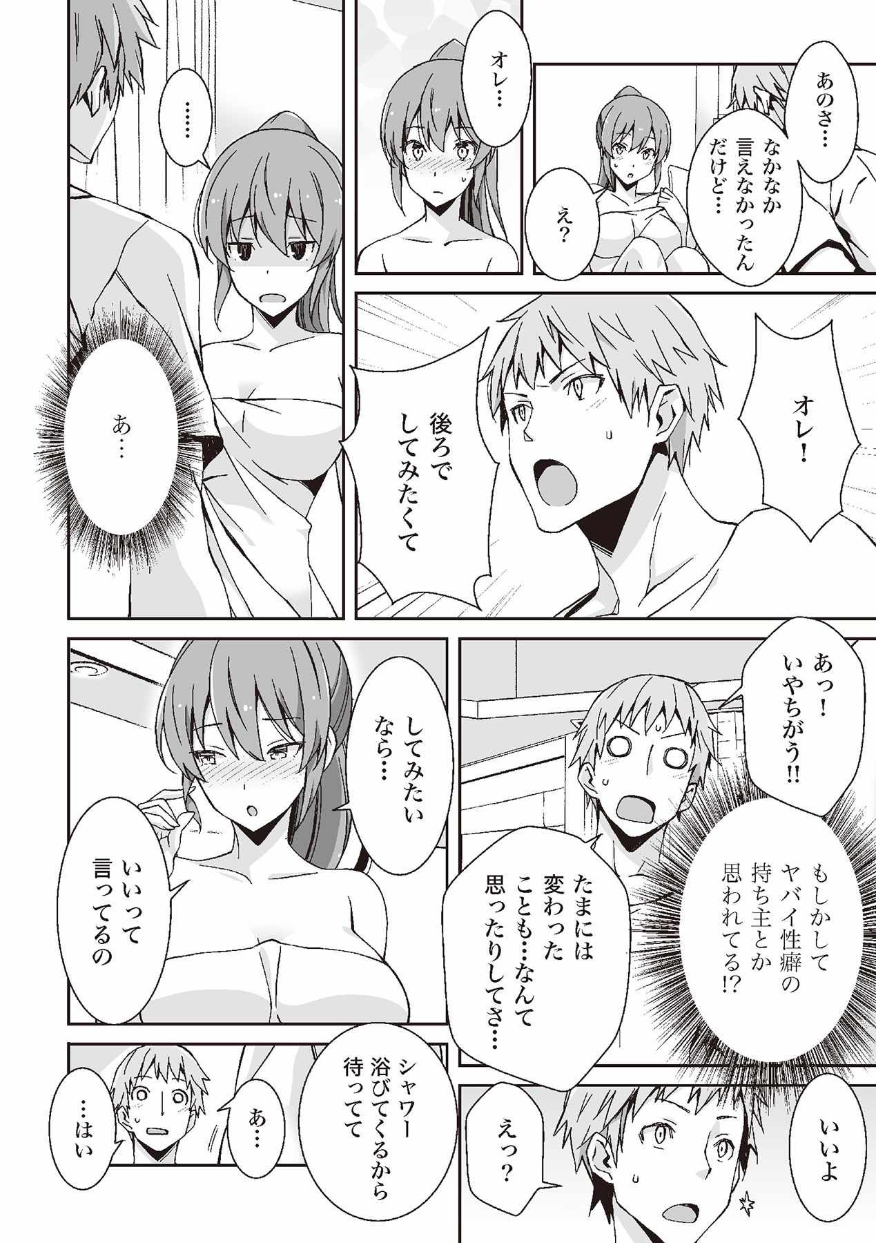 アナル性感開発・お尻エッチ 完全マニュアル イラスト版…尻アナッ！ page 4 full