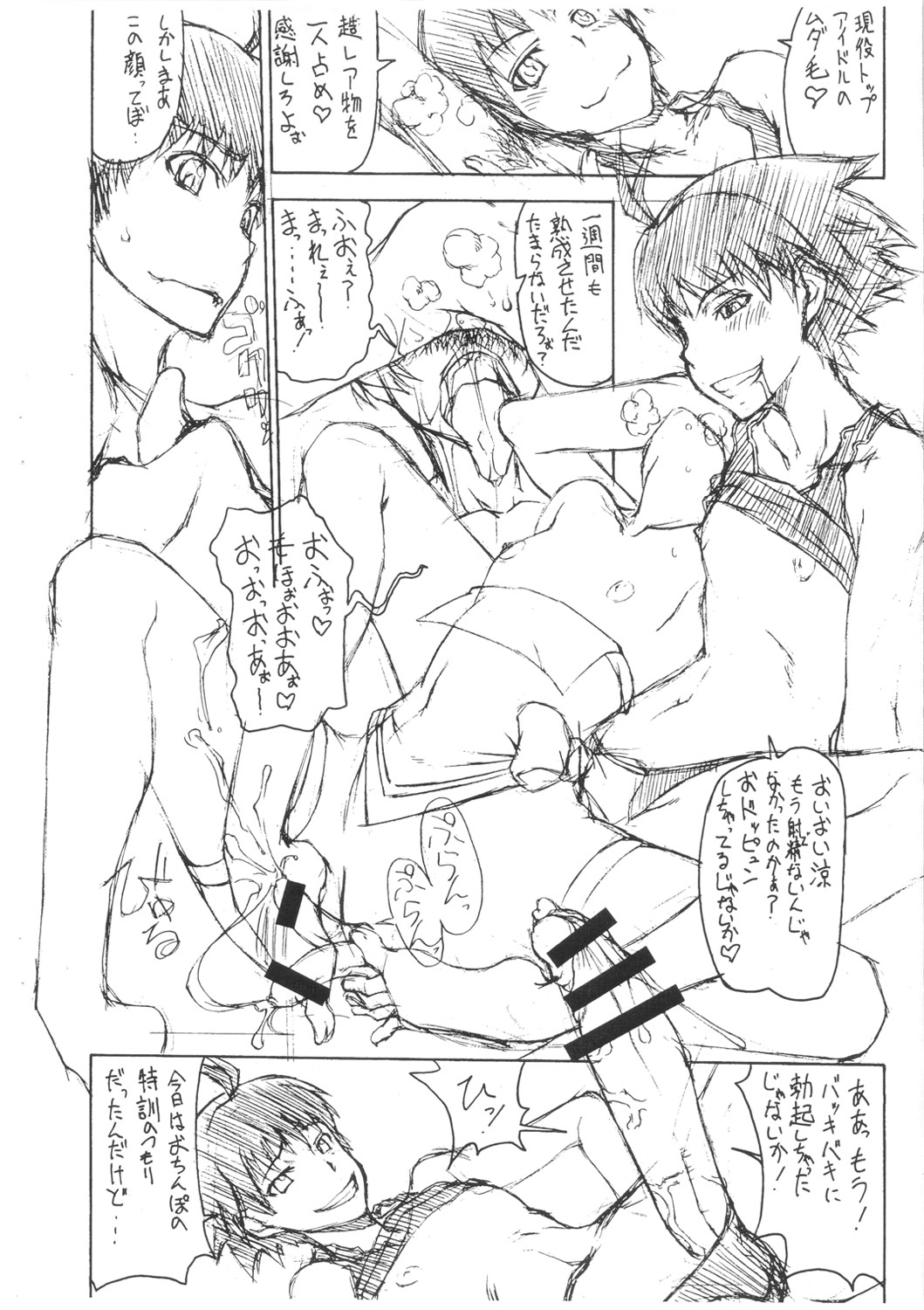 [Majimadou] Ryousen (THE iDOLM@STER) page 4 full