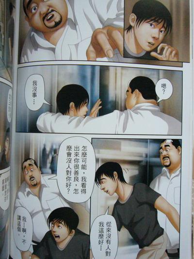 恋曲2004 page 38 full