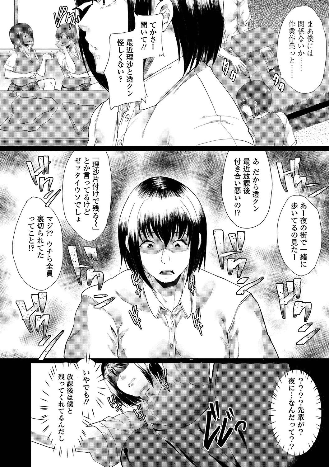 [Aoiro Ichigou] Kanojo ga SEX ni nare teru wake [Digital] page 29 full