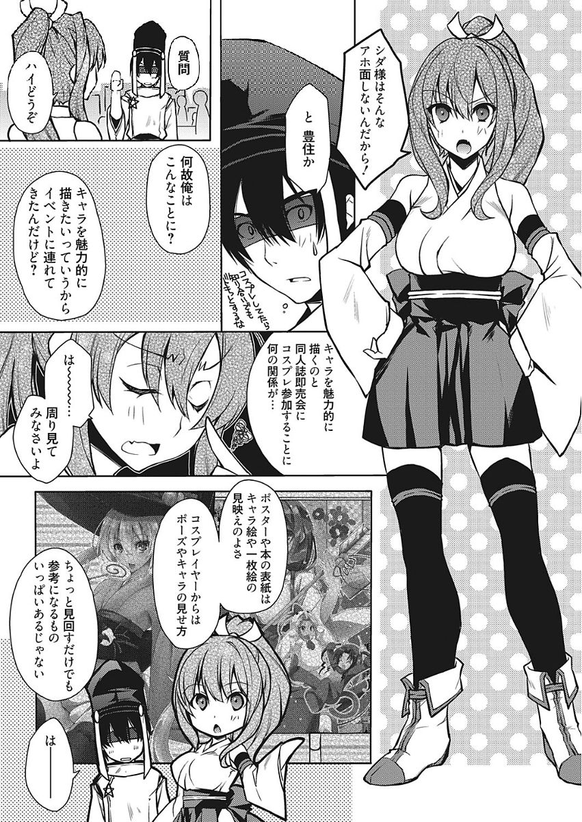Web Manga Bangaichi Vol. 15 page 63 full
